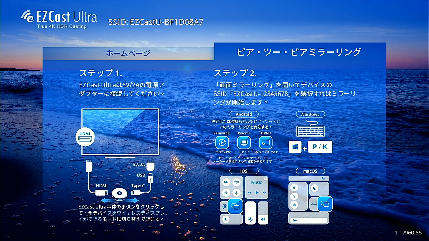 世界唯一！Wi-Fi DirectでMiracastとAirPlayの両方が使えるデバイス